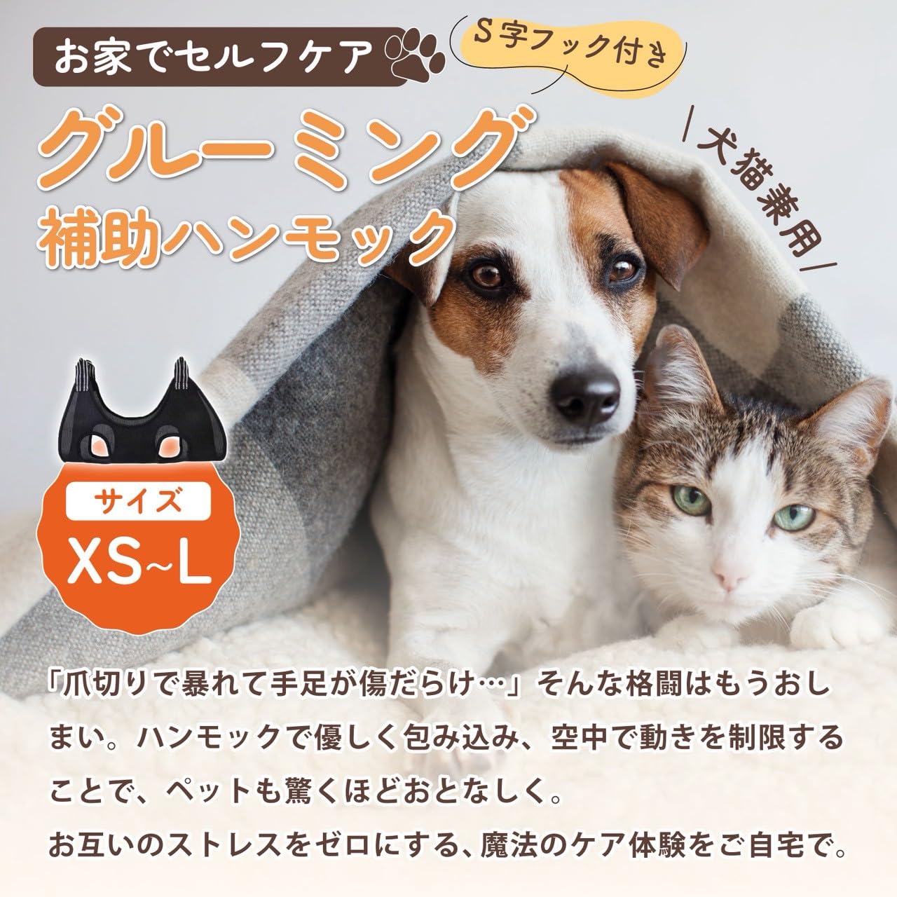 グルーミングハンモック 犬 猫 爪切り トリミング 暴れ防止 吊り下げ ペット用品 ブラックS - 3