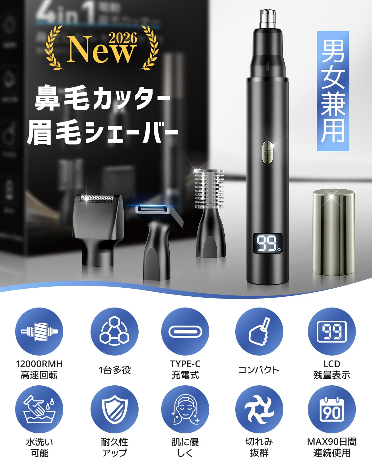 Amazon.co.jp: 鼻毛カッター メンズ 【2026年新モデル・1台4役】 眉毛