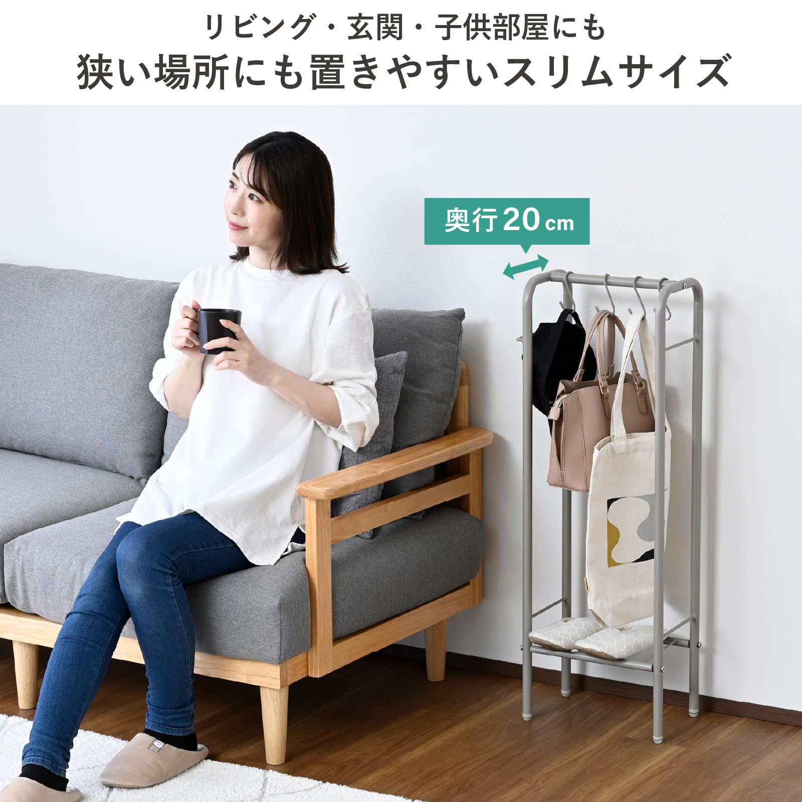 洋服　かばん　ラック カバン掛け 収納 ラック 耐荷重30kg 山善 | 山善ビズコム オフィス用品