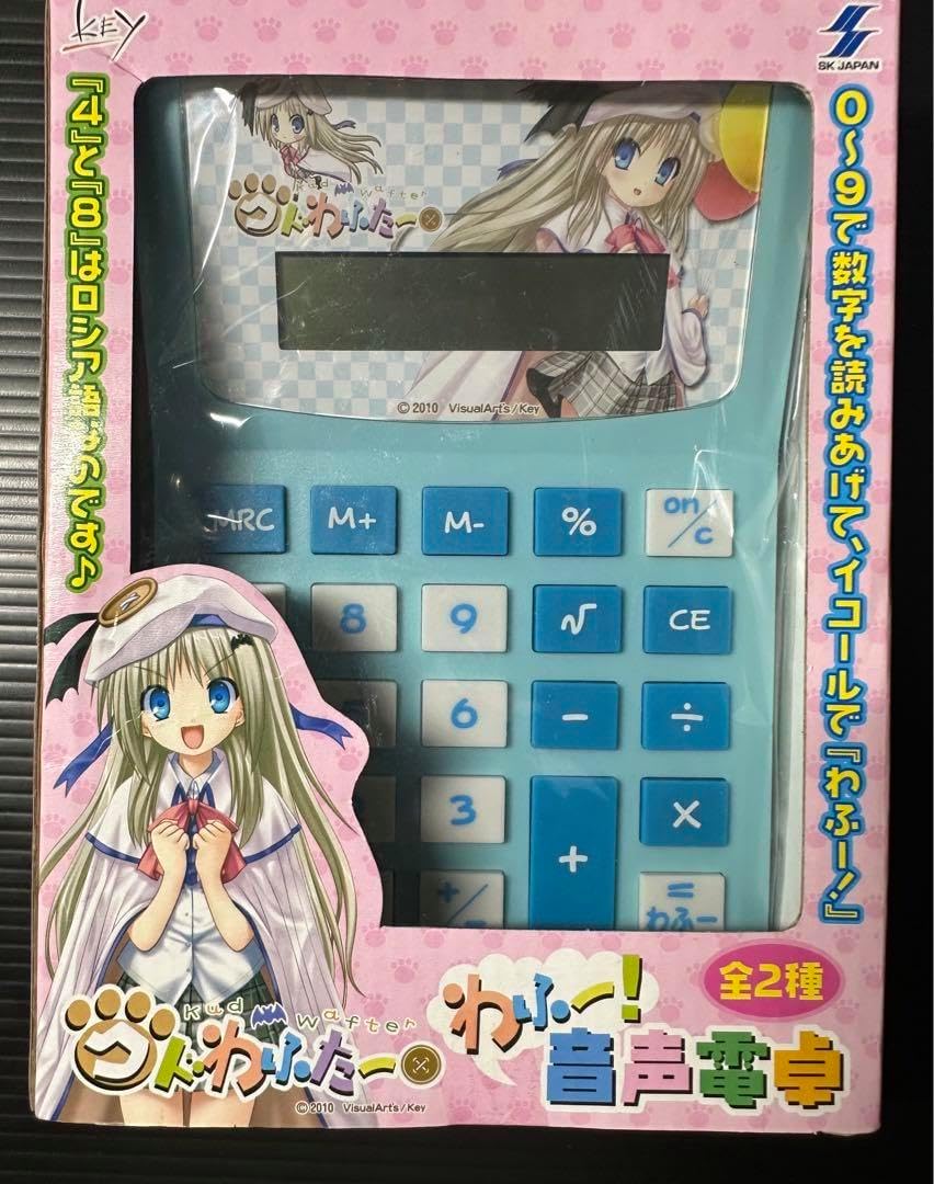 クドわふたー　わふー！音声電卓　2種セット リトルバスターズ！クドわふたー『能美クドリャフカ わふー!音声