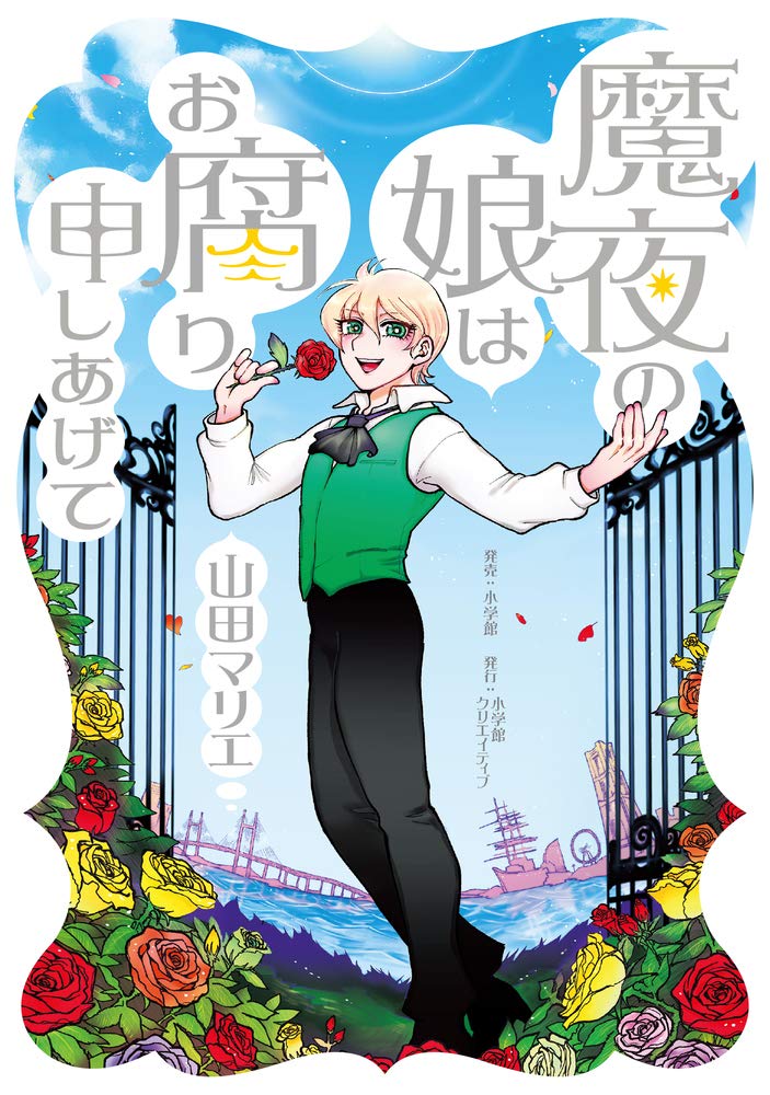 ちぃの魔夜さん専用 ぼに～イラスト『一夜ちゃん』【UC001984-01:4589642714736
