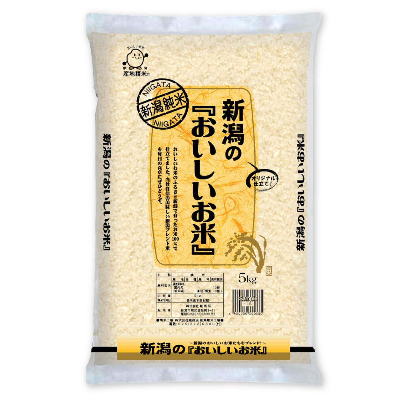 Amazon.co.jp: 令和6年産 新潟のおいしいお米 産地限定 新潟産 新潟の