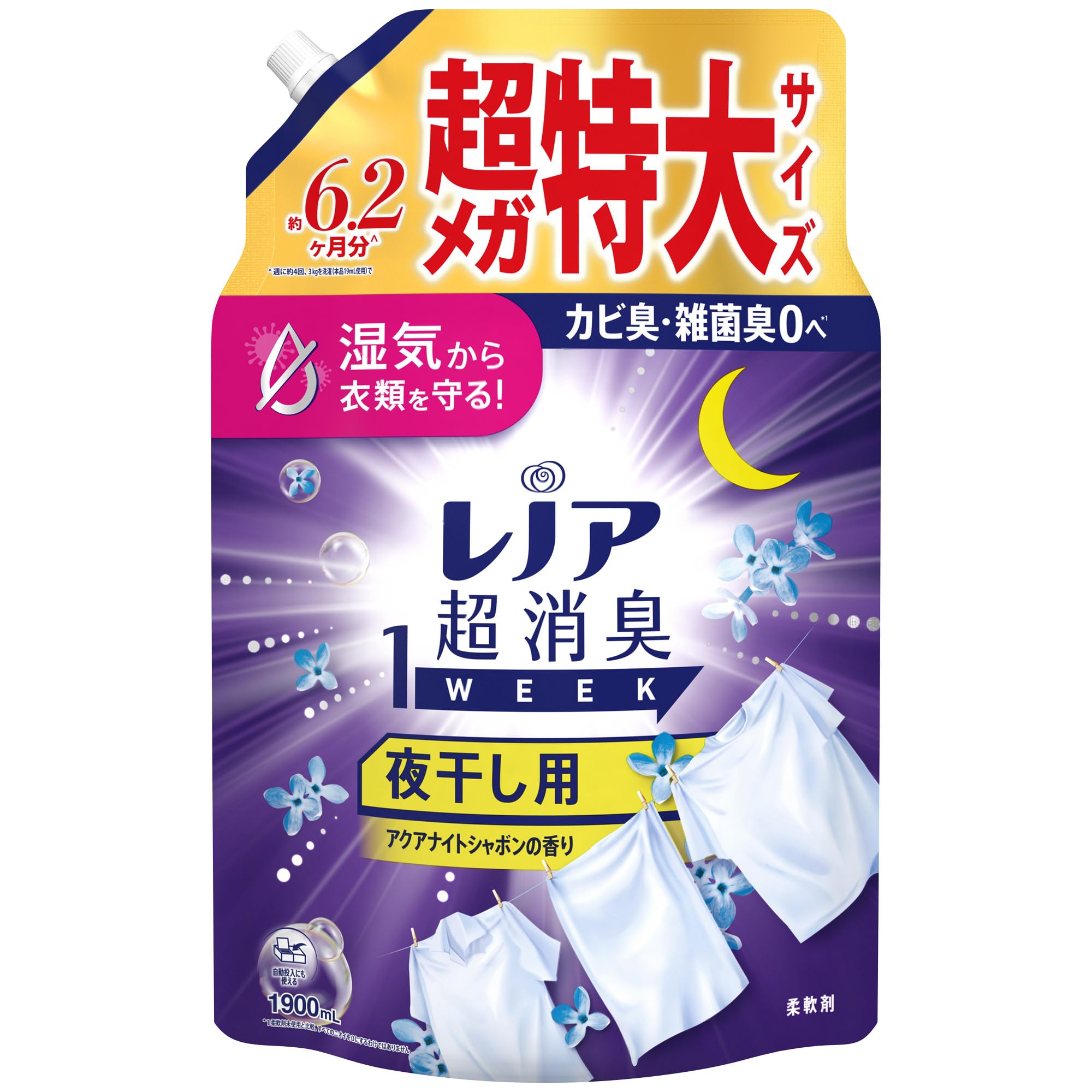 Amazon.co.jp: レノア Lenor 超消臭1WEEK 柔軟剤 夜干し用 アクア