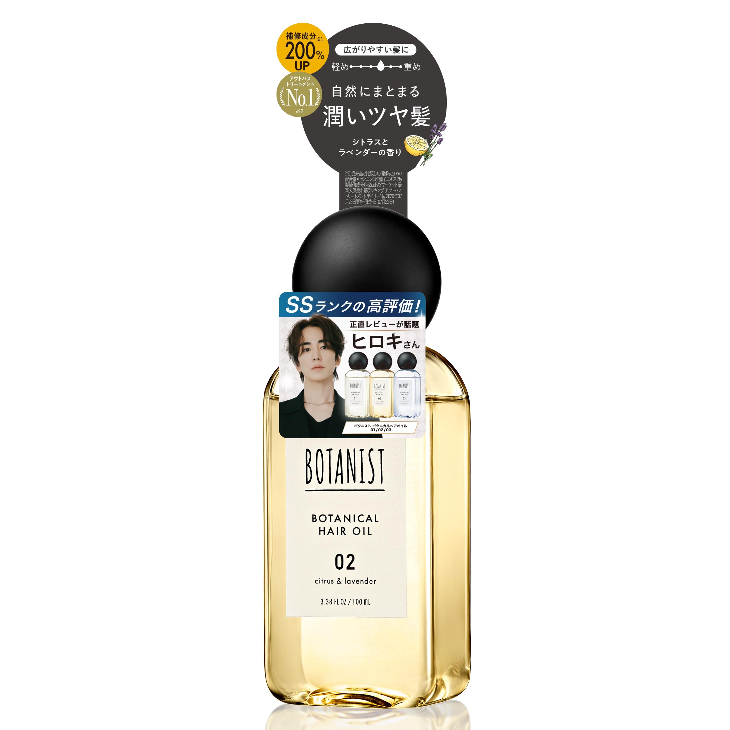【新品未使用】 BOTANIST ボタニカル ヘアオイル 3種類 各2個 セット Amazon | 【新モデル】 BOTANIST ボタニスト ヘアオイル 02 潤いツヤ髪