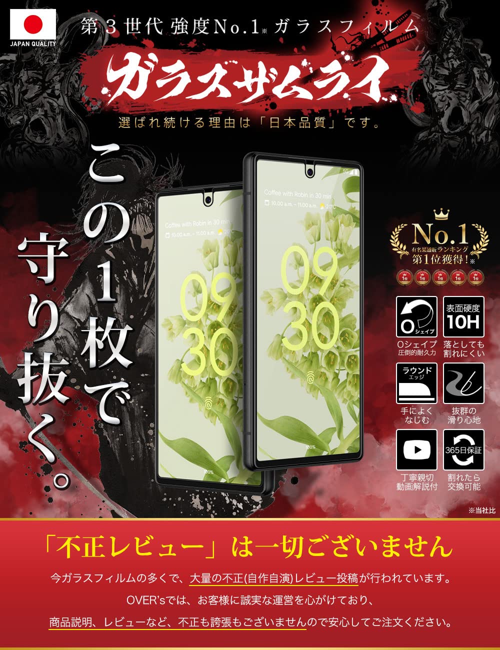Amazon | ガラスザムライ Google Pixel 6a 用 ガラスフィルム 全面保護