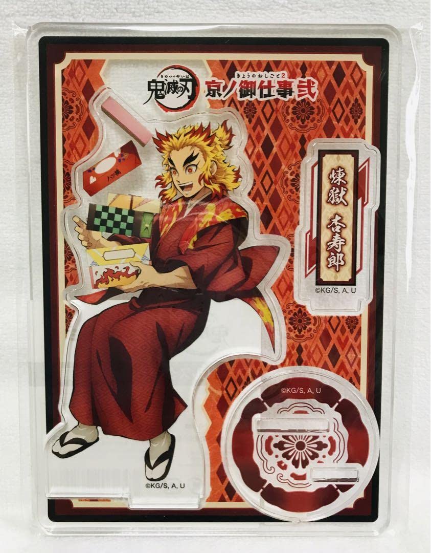 Amazon.co.jp: 希少 鬼 滅 煉獄杏寿郎 着物 和風 京都 アクリル