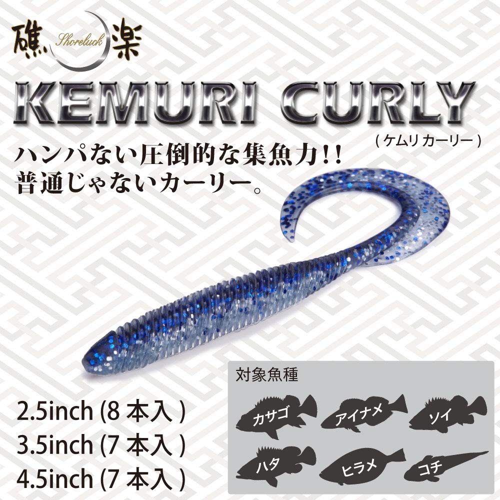 Megabass KEMURI Curly 4.5