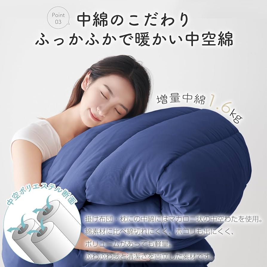 Amazon｜布団セット シングル 4点セット 寝具セット 洗える 来客用