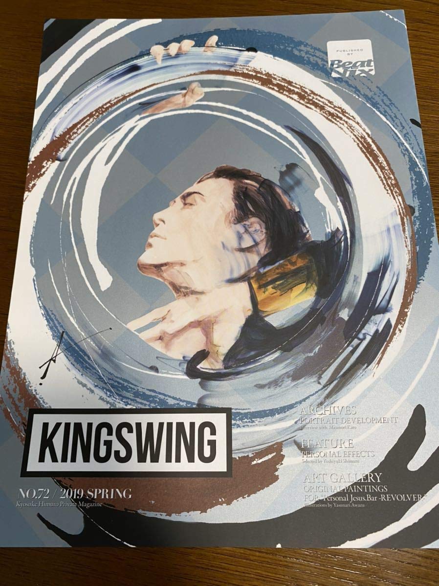 氷室京介 KING SWING ファンクラブ会報誌 7冊セット 氷室京介 ファンクラブ会報 KING SWING 創刊号から完全揃い43冊