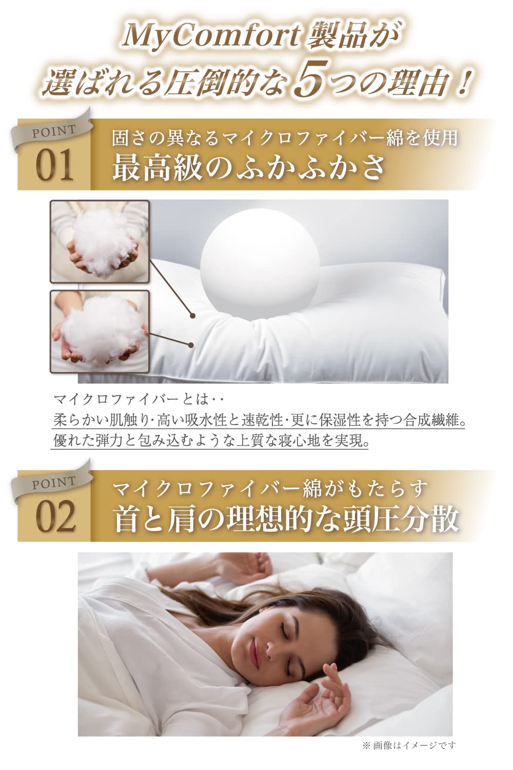Amazon｜MyComfort 枕 最高級ホテル仕様 まくら 安眠枕 ホテル枕 高さ