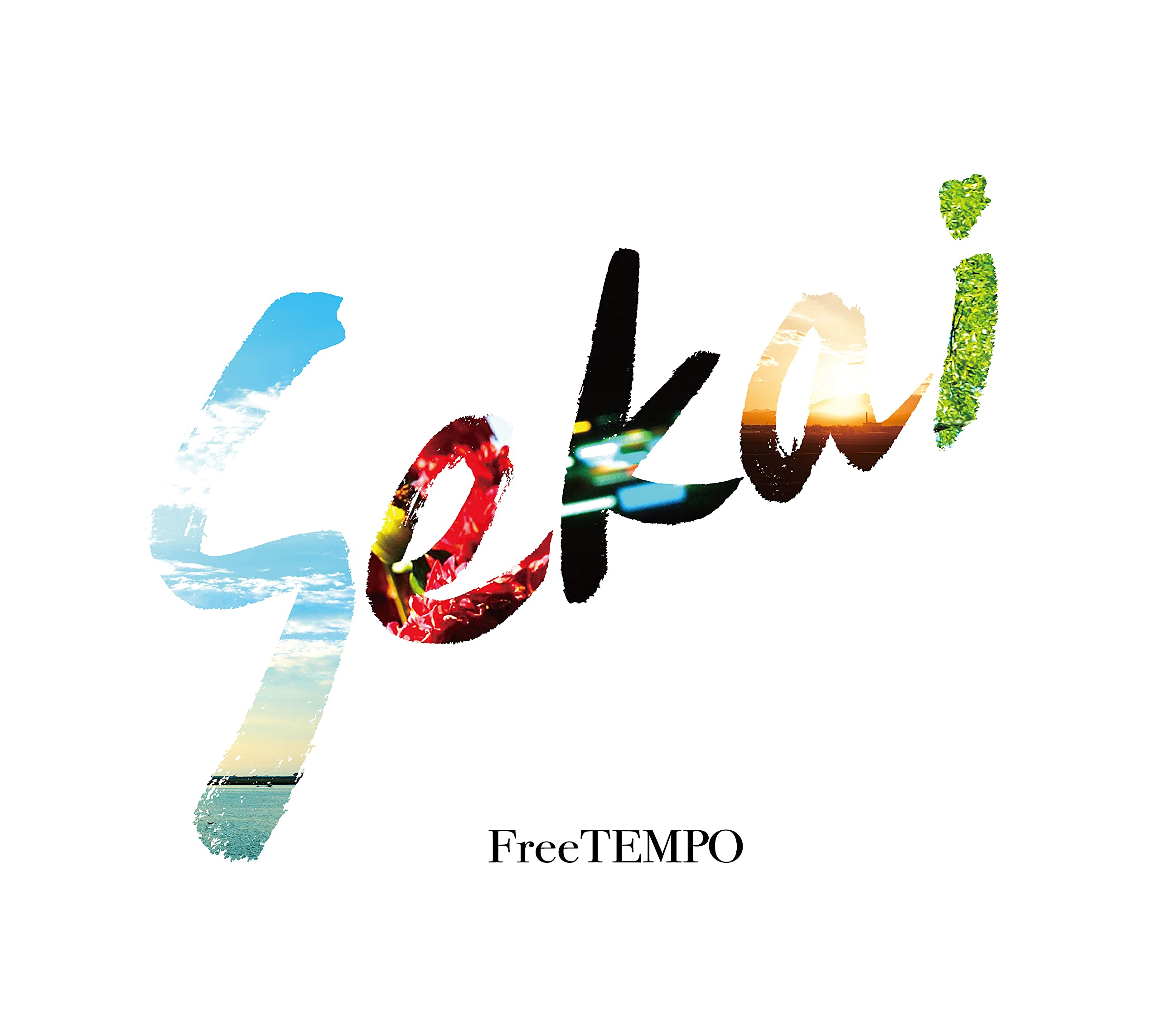 レコード　フリーテンポ/スカイハイ　FreeTEMPO/SKY HIGH Sky High - YouTube