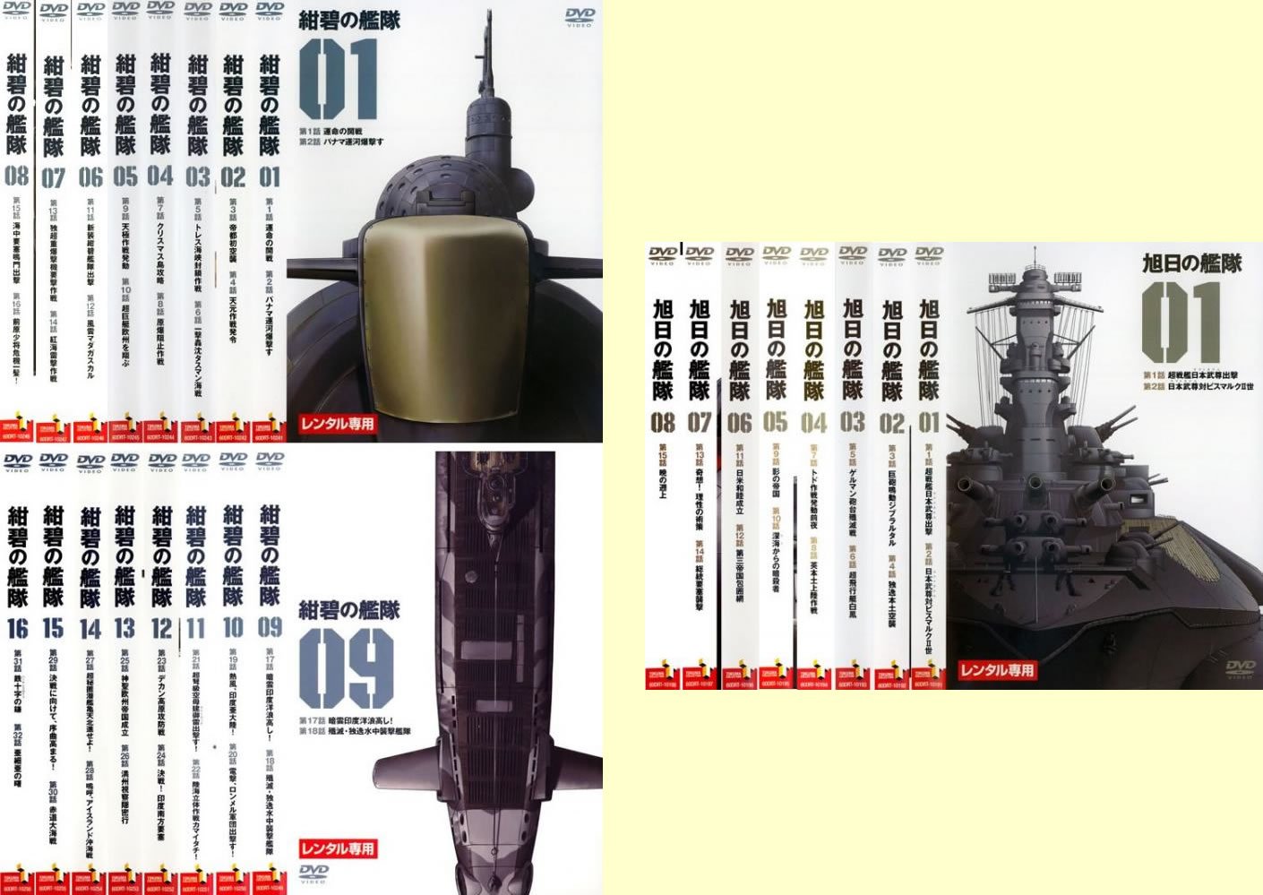 Amazon.co.jp: 紺碧の艦隊 全16巻 + 旭日の艦隊 全8巻 [レンタル落ち