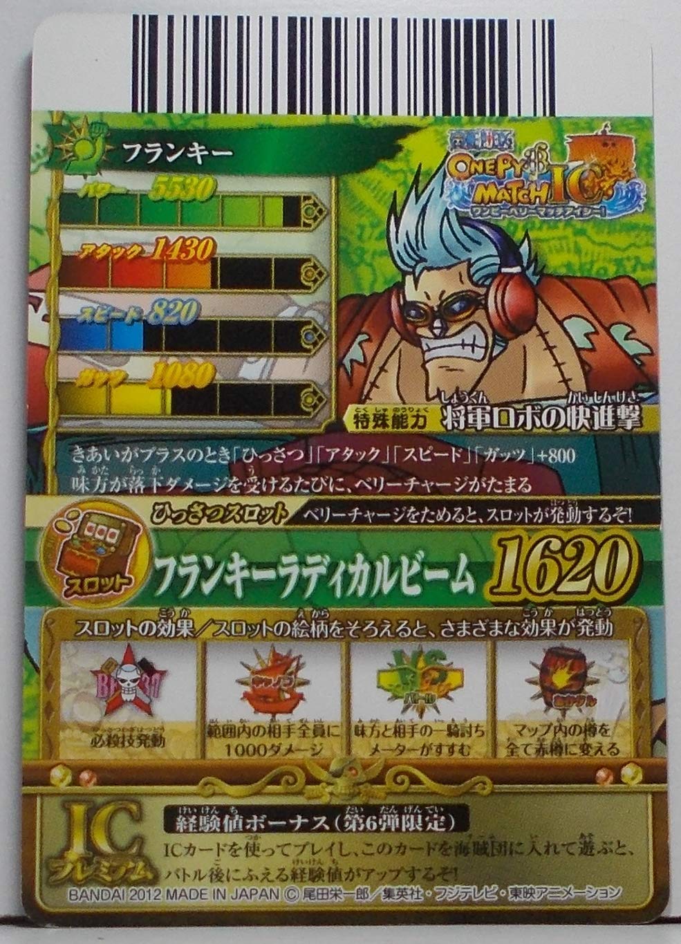 Amazon.co.jp: 【IC6-CP8 CP】フランキー ラディカルビーム