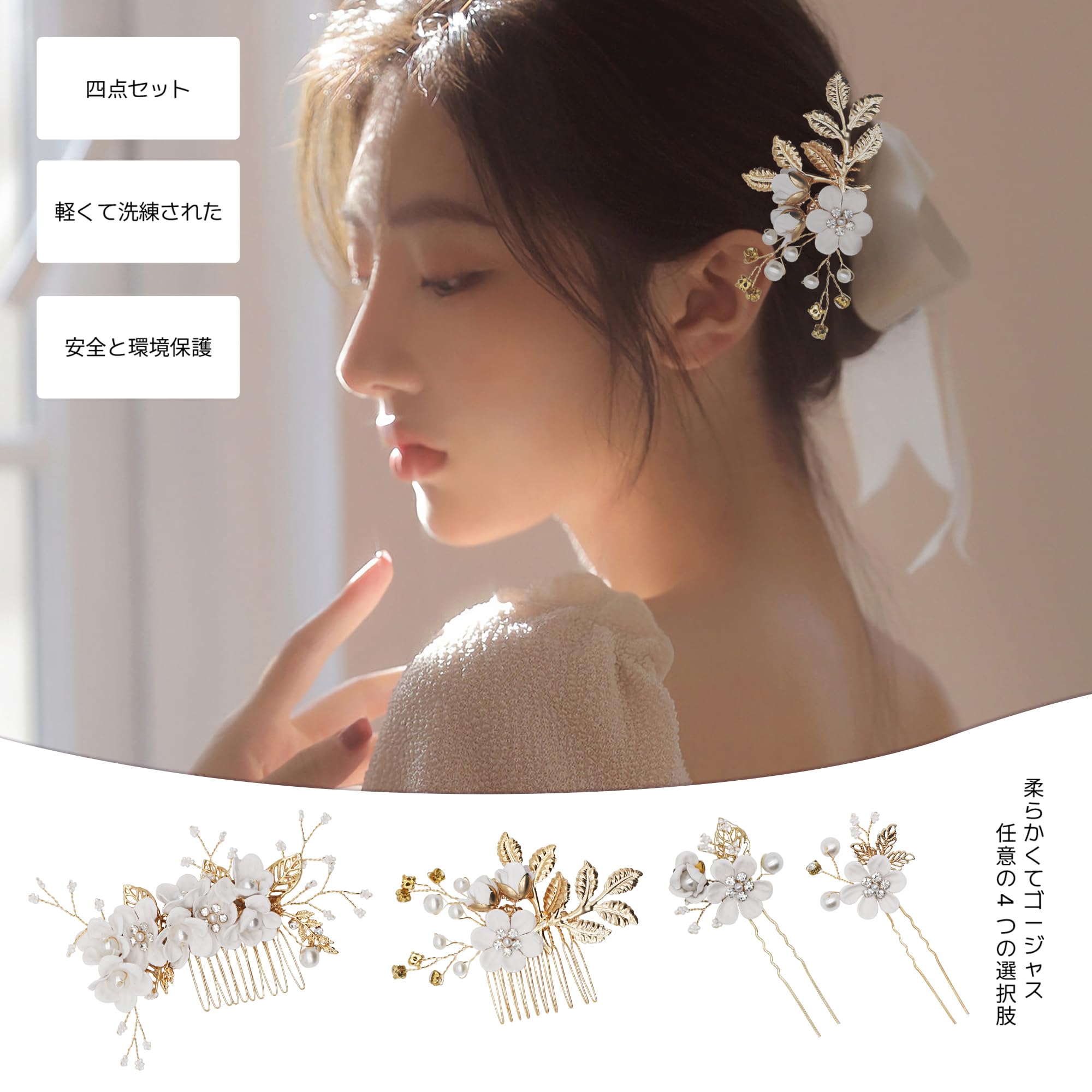 Amazon.co.jp: YOUSHYヘアアクセサリー 結婚式 お呼ばれ 髪飾り 浴衣 