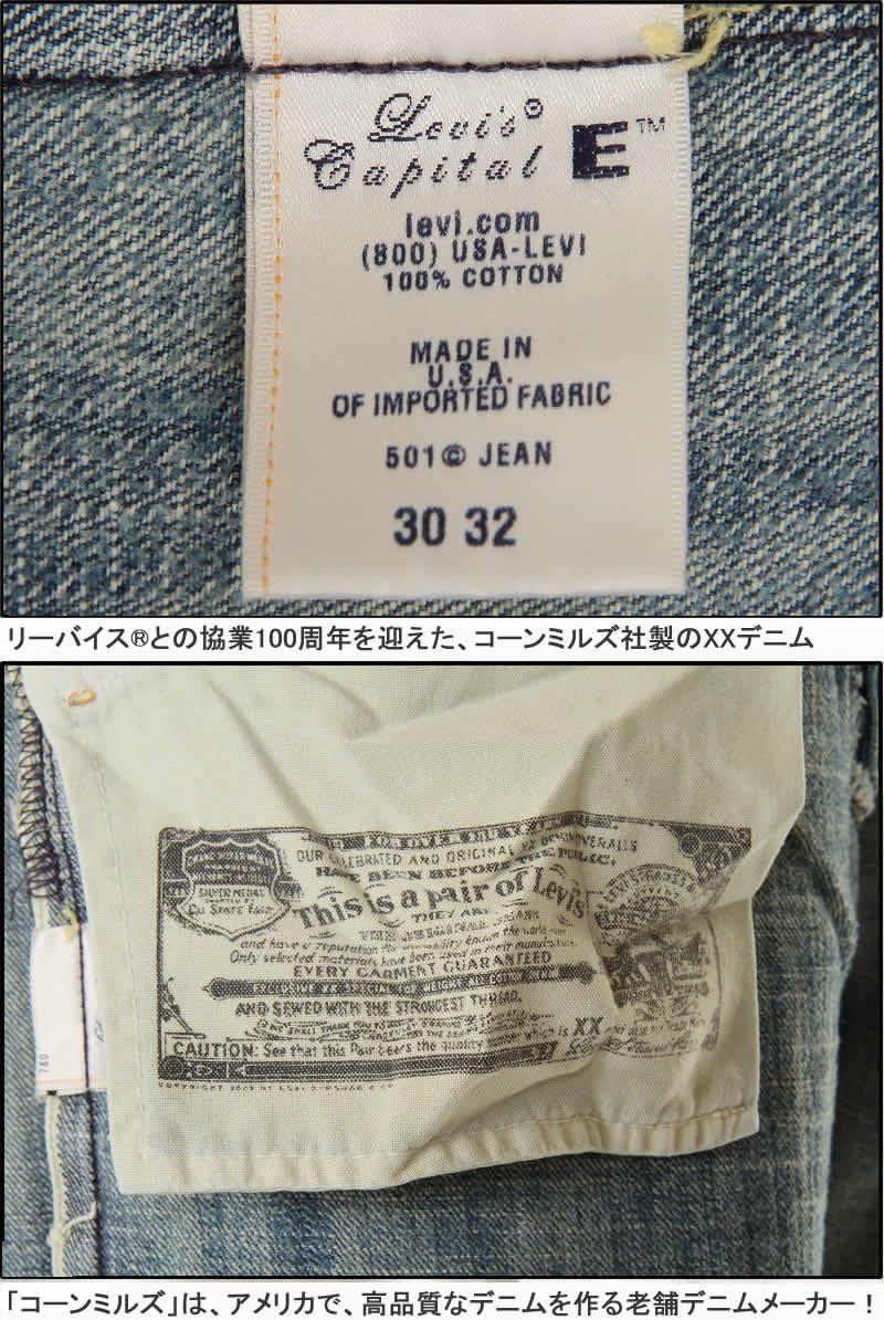 501 MADE IN USA 50501-2893 1950年 モデル 501XX17 DENIM セルビッチ 【フルシート】 赤