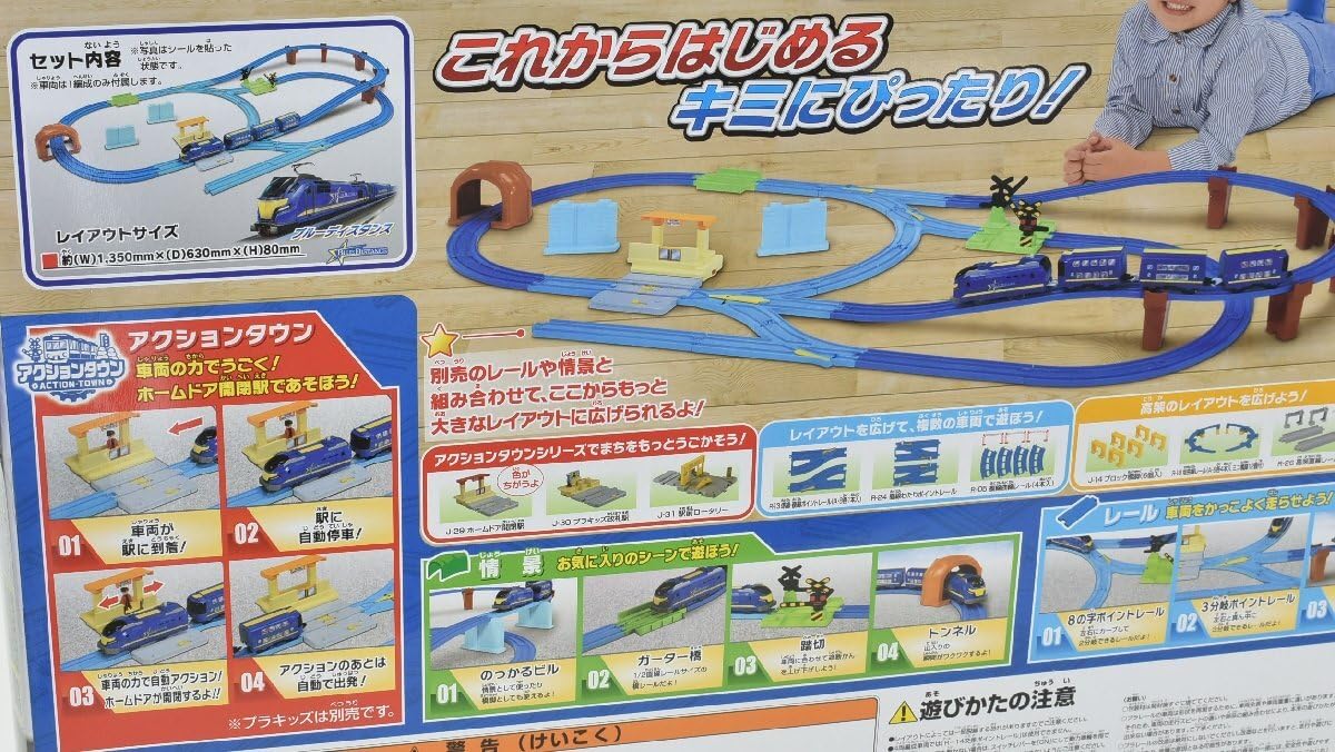 Amazon.co.jp: SAZANプラレール 2025年限定生産 プラレールベスト 