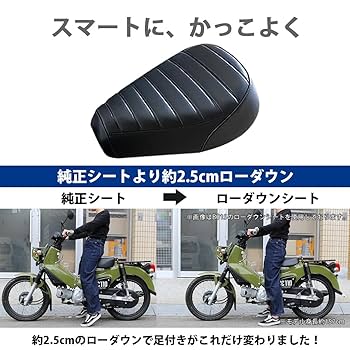 カブ　シート minimotobikeparts_7705