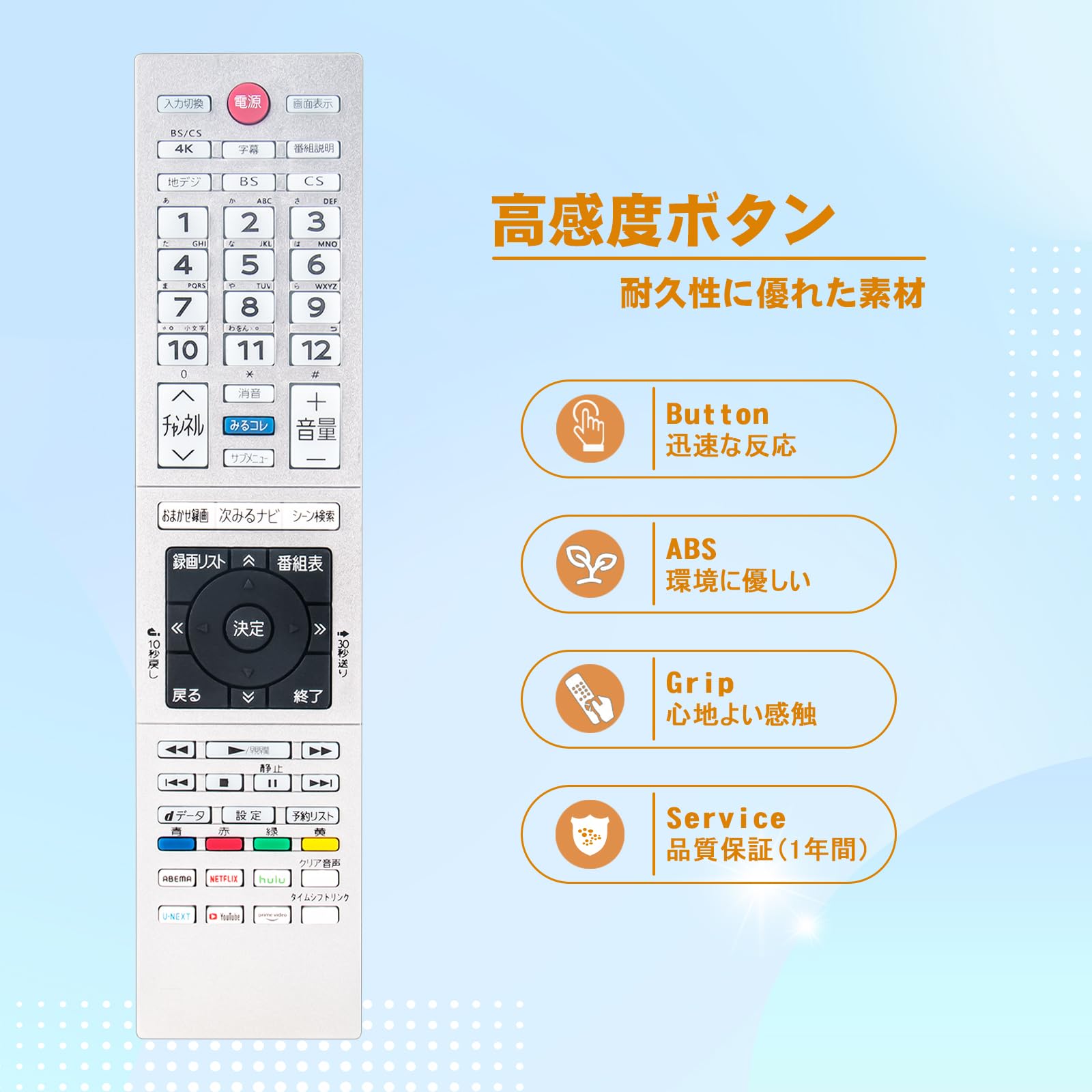 テレビのリモコン Amazon | テレビ リモコンCT-90492 CT-90481 fits for TOSHIBA 東芝