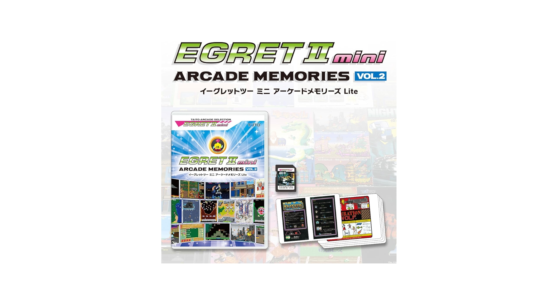 【ソフト未開封】イーグレットツーミニ アーケードメモリーズ VOL.2 Amazon | イーグレットツー ミニ アーケードメモリーズVOL.2