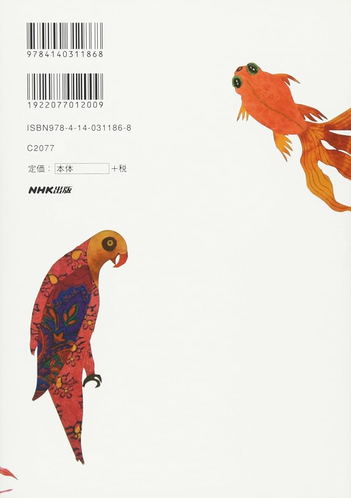 Amazon.co.jp: わたしは99歳のアーティスト 古ぎれコラージュと