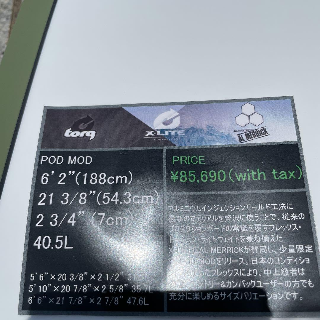 Amazon.co.jp: アルメリックトルクサーフボード6.2日本別注カーキ定価  