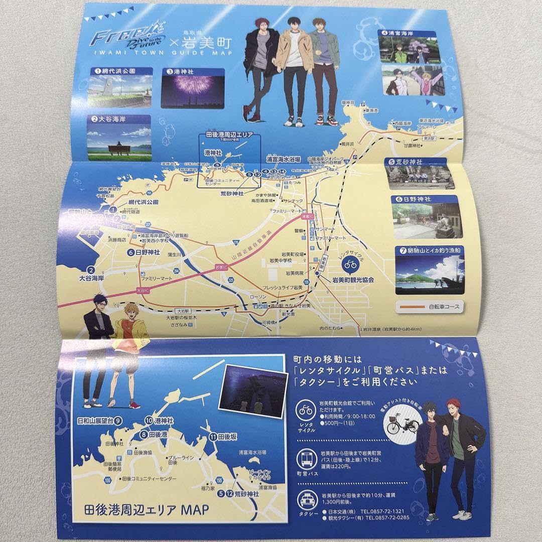 Amazon | Free 岩美町 限定 パンフレット サンテック ポストカード