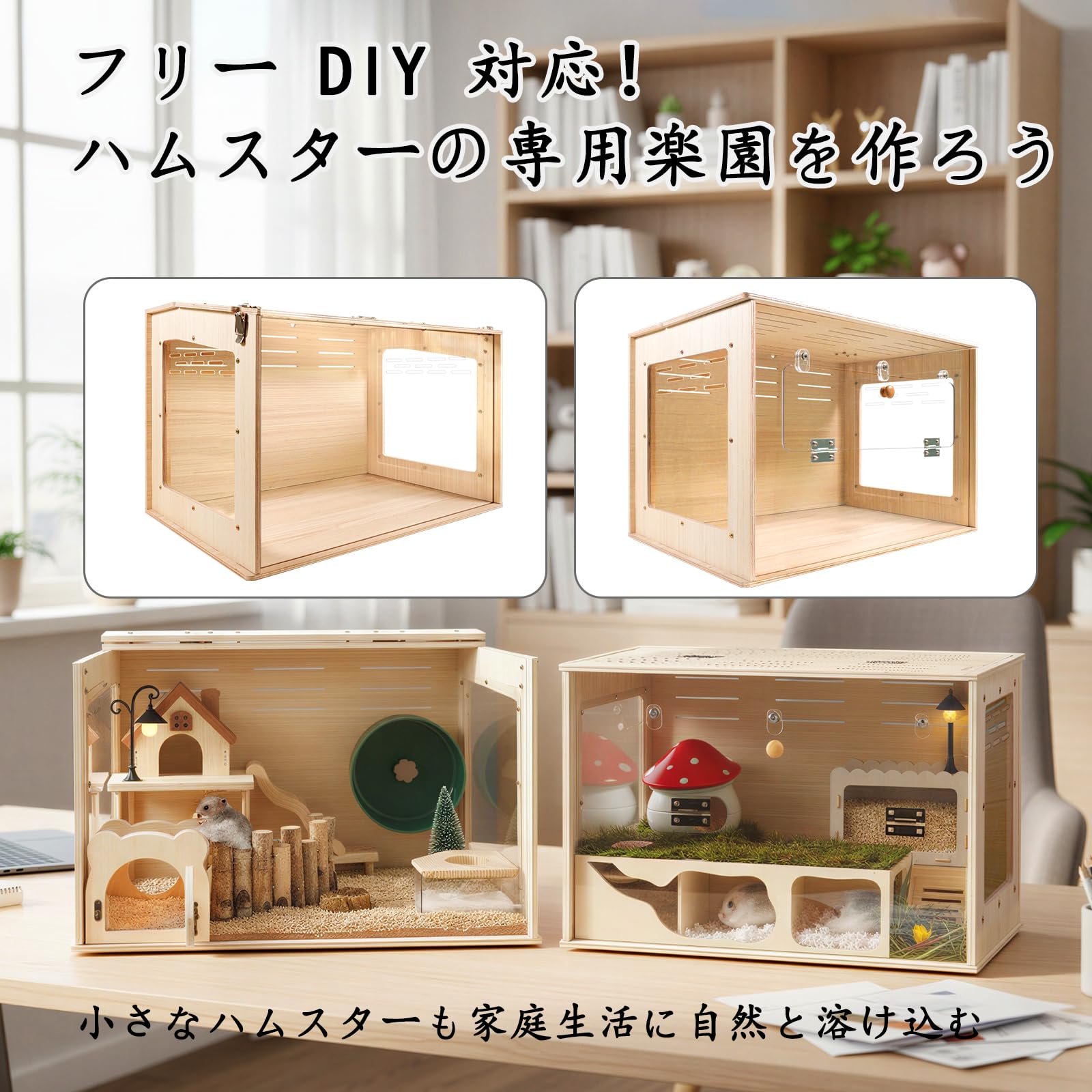 Amazon | EATOHAVENハムスターケージ 大中型 ベニヤ合木板製 環境に