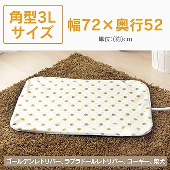 カナホットベット用 Amazon | アイリスオーヤマ イヌ ホットカーペット 角型 ペット