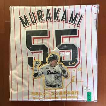 【新品】ヤクルトスワローズ 村上宗隆 日本人最多HR 56号 記念ユニフォームL Amazon.co.jp: 東京ヤクルトスワローズ『村上宗隆 日本人最多HR 56号