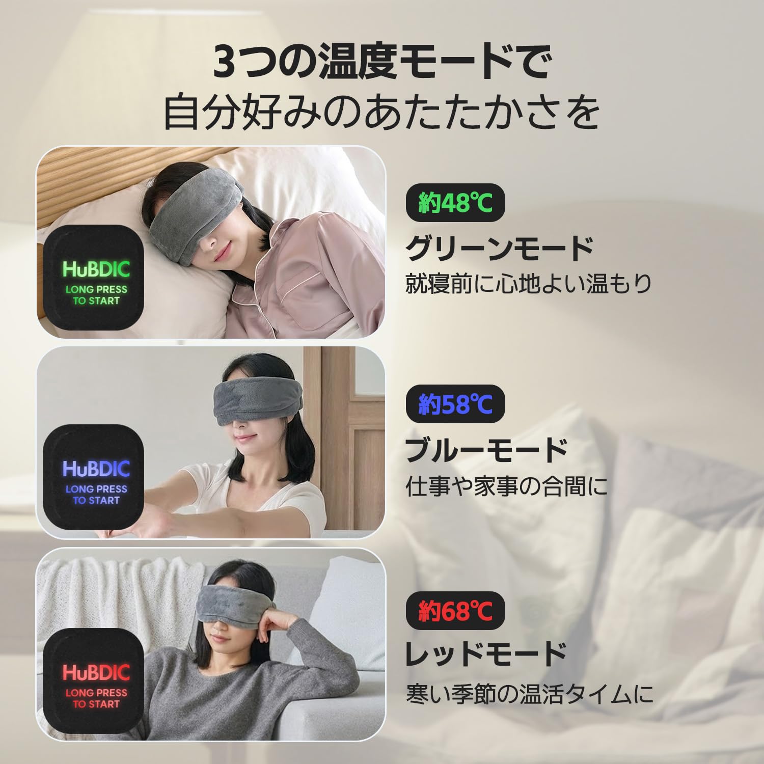Amazon.co.jp: HuBDIC ホットアイマスク 【夏限定 冷却パッド 