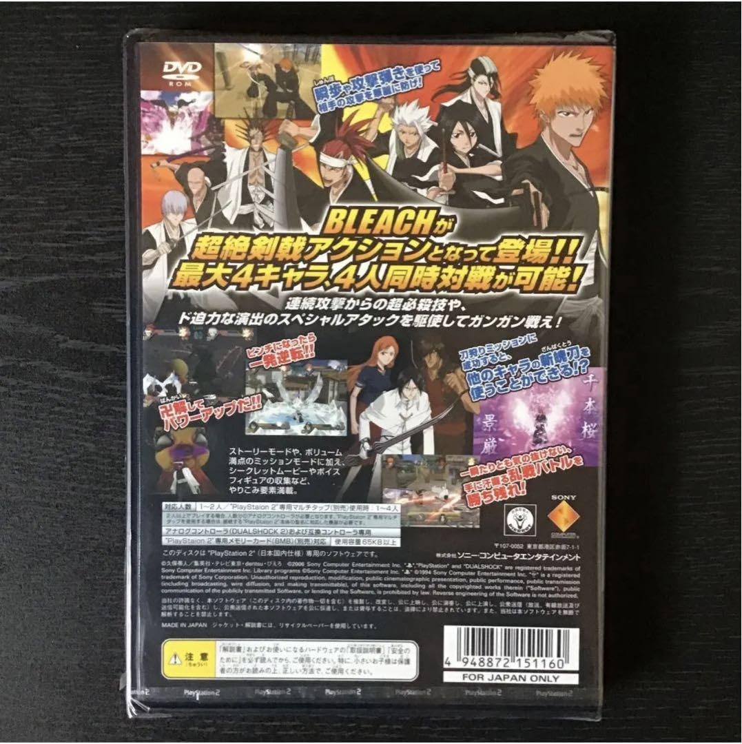 Amazon.co.jp: 品PS2ソフト『ブリーチブレイドバトラーズ+着せ替え 