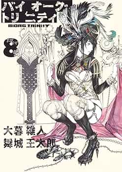 メリー　はいから解体新書　上巻　新品未開封 ハイカラ解体新書（上）(下）B5判・ハードカバーフールズメイト