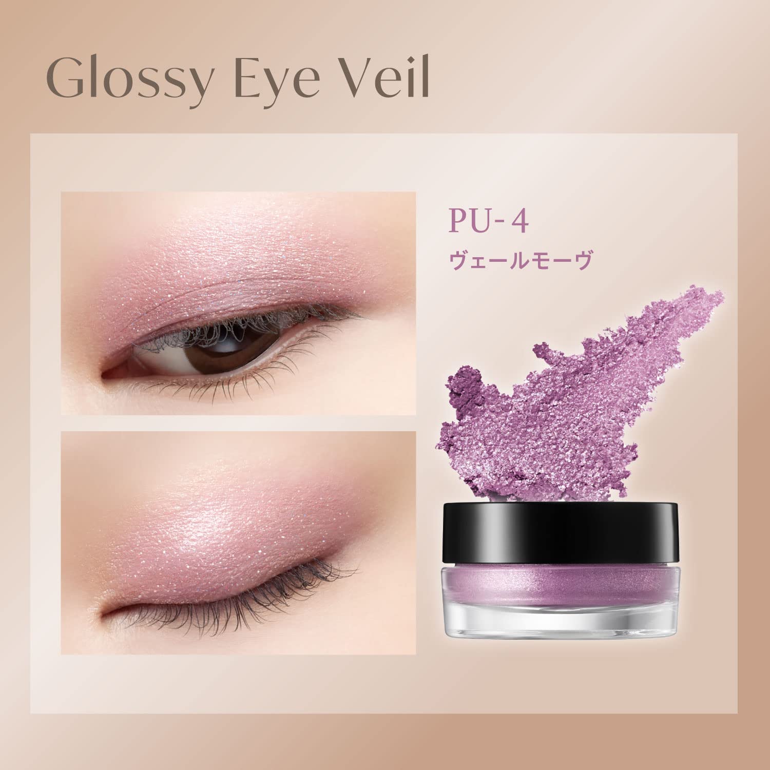 Amazon.co.jp: Visee(ヴィセ) グロッシー アイヴェール PU-4 ヴェール