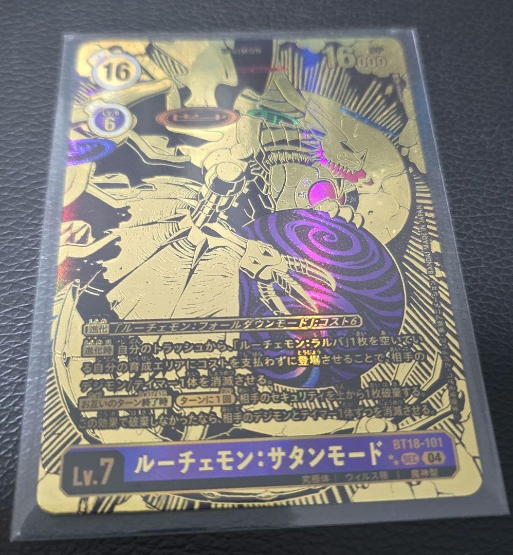 Amazon.co.jp: デジモン ルーチェモン?サタンモード 希少 : Hobbies