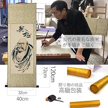Amazon｜画家手描き 掛け軸 超お得 仏画 水墨画 菩提だるま