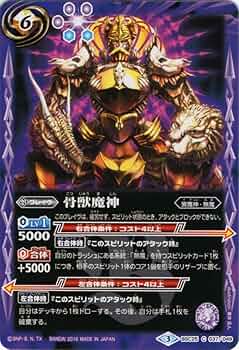 バトスピ　炎と風の異魔神　box バトスピ 炎と風の異魔神 box - メルカリ