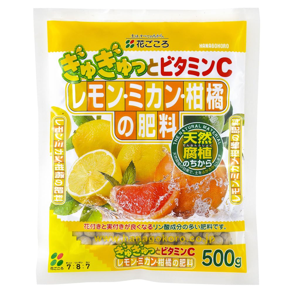 花ごころ レモン・ミカン・柑橘の肥料 花付き、実付きが良くなるリン酸多め 500…