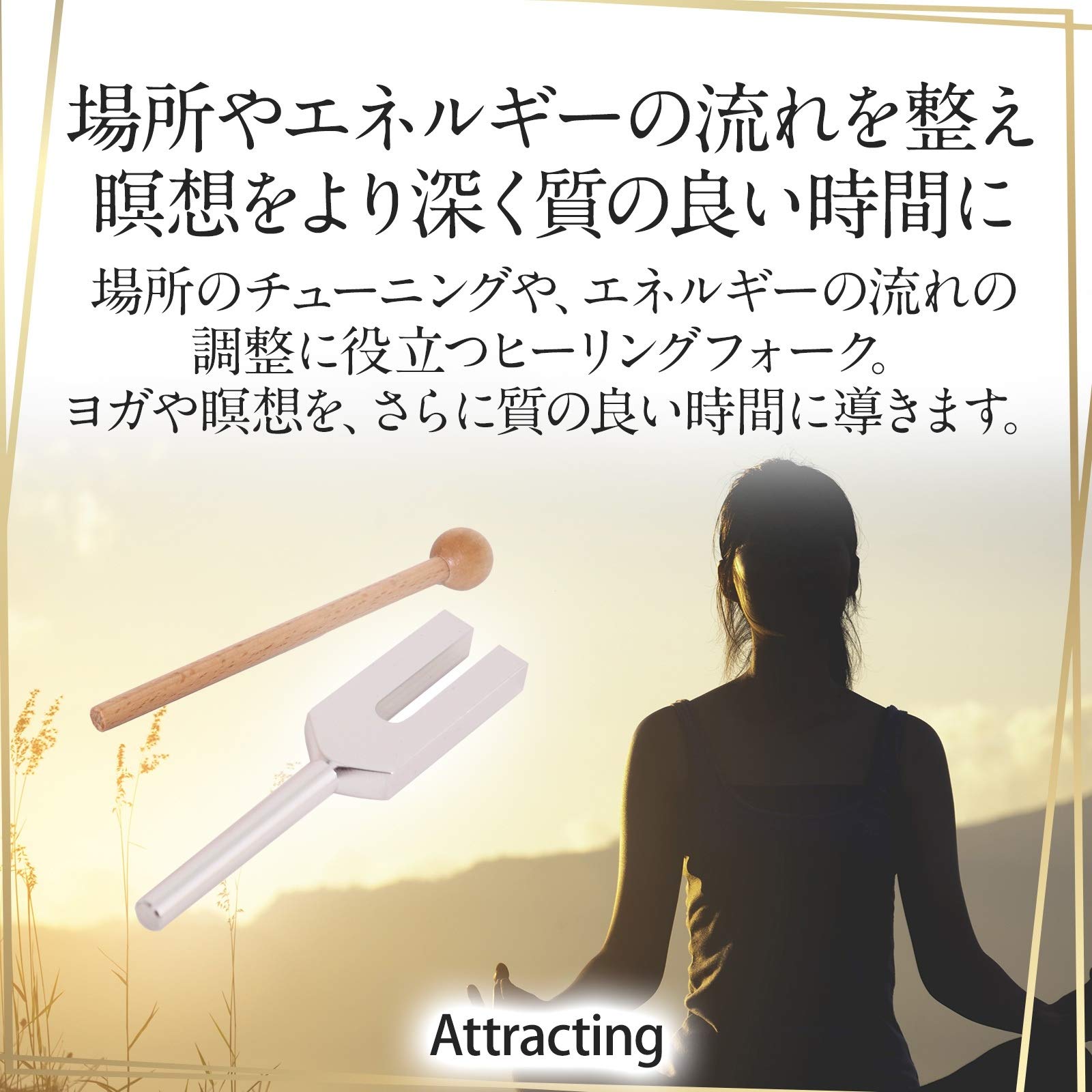 Amazon | attracting クリスタルチューナー 音叉 ヒーリング