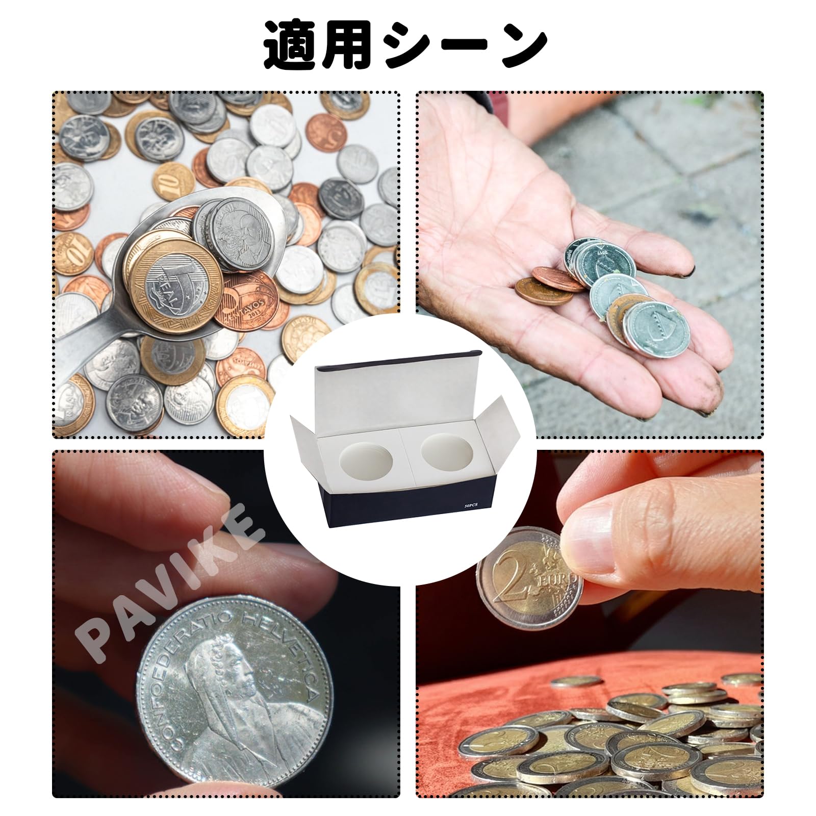 Amazon | PAVIKE コイン 収納 コインホルダー ペーパー コイン