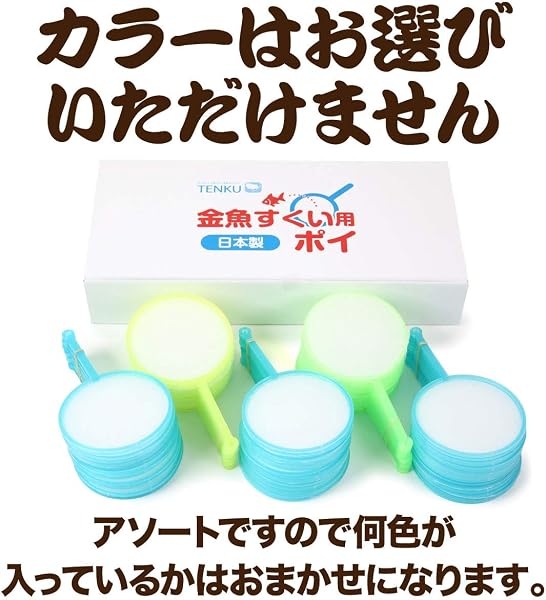 日本製 ポイ 4号 100本入 【 金魚すくい スーパーボールすくい 縁日 お祭り 】 - 3