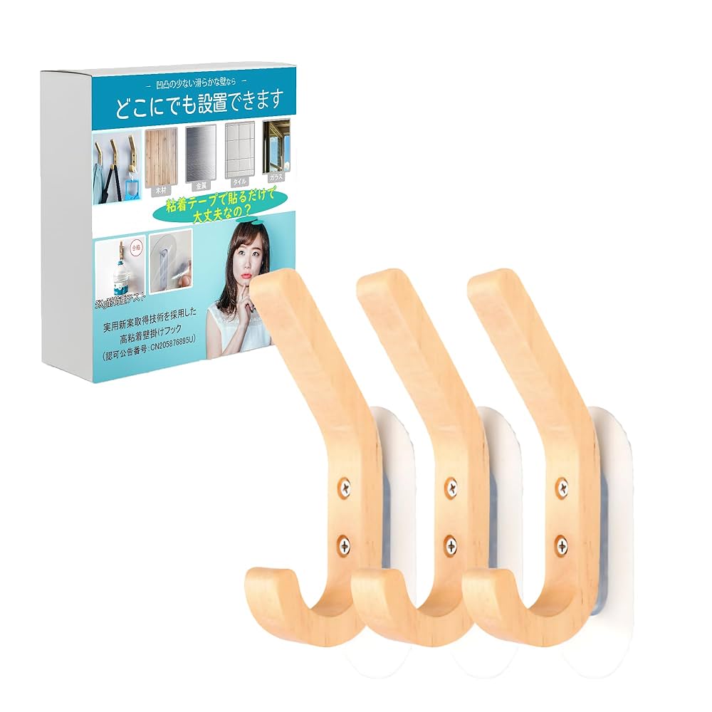 木製壁掛けフック（3個セット） ハンガーフック