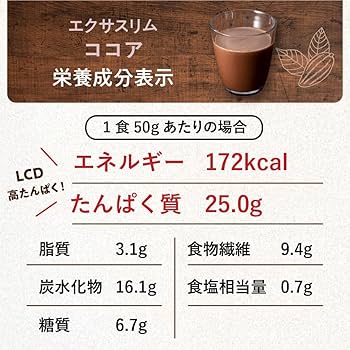 Amazon.co.jp: エクサスリム LCD プロテイン 400g 高たんぱく 低糖質