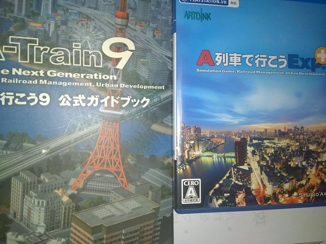 Amazon.co.jp: A列車で行こう9 公式エキスパートガイドブック (LOGiN