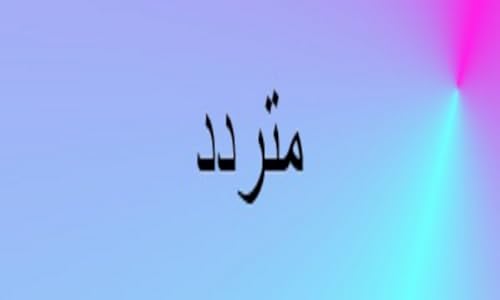 Arabic Temper Scanner