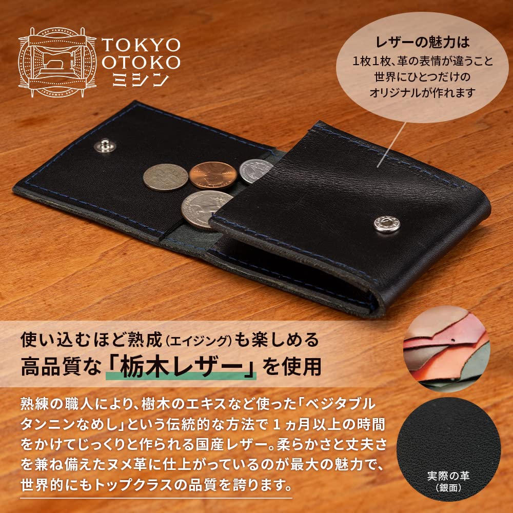 Amazon.co.jp: ミシン レザークラフト キット【 TOKYO OTOKO ミシン 】アックスヤマザキ OM-01 レザー 革縫い  ワンパッケージ 初心者 栃木レザー (2. コインケース) : ホビー