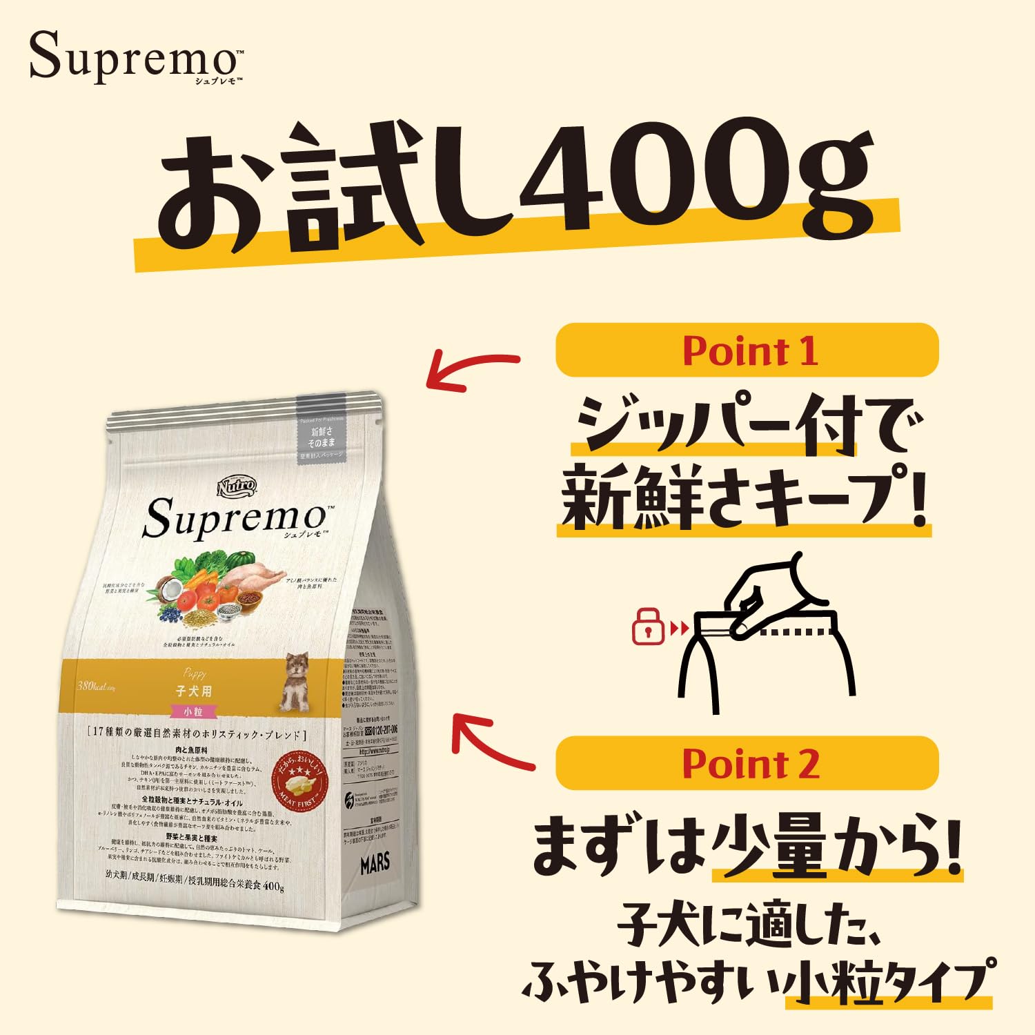 Amazon | Nutro シュプレモ 子犬用 全犬種用 チキン お試し 400g