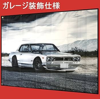 ⋆˖♔マリー♔˖⋆　ハコスカ Amazon.co.jp: 名車フラッグ SKYLINE ケンメリ ハコスカ