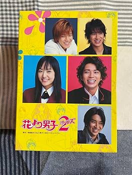 Amazon.co.jp: 花より男子 2 リターンズ DVD BOX 初回限定 : パソコン