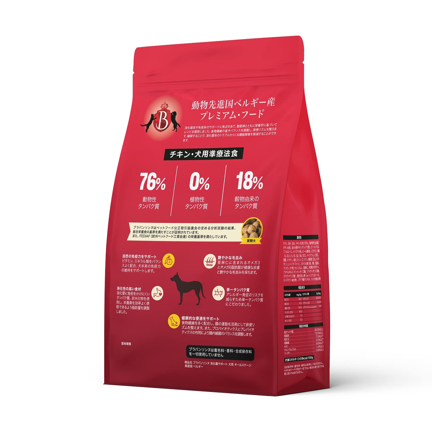 BRABANCONNE 消化器サポート犬用オールステージ 1kg Amazon.co.jp: ブラバンソンヌ 消化器サポート 犬用 ドッグフード
