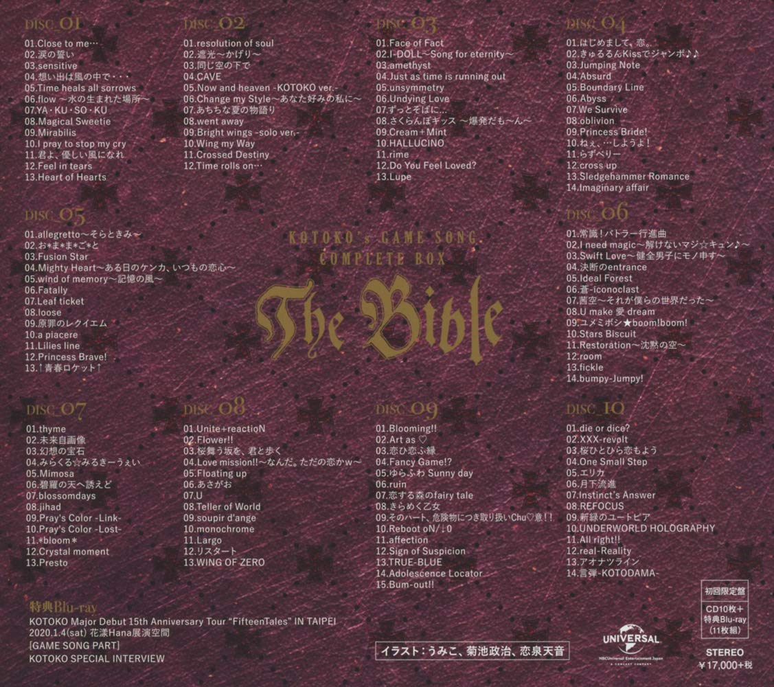 Amazon Com Kotoko S Game Song Complete Box The Bible 初回限定盤 10cd Blu Ray Cds Y Vinilo